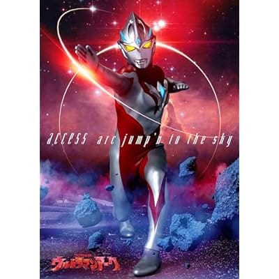 特撮ドラマ ウルトラマンアーク OP「arc jump'n to the sky」/access 【ソフビ付き盤】