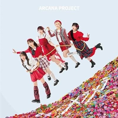 特撮ドラマ ウルトラマンアーク 前期ED「メラメラ」/ARCANA PROJECT 【通常盤】