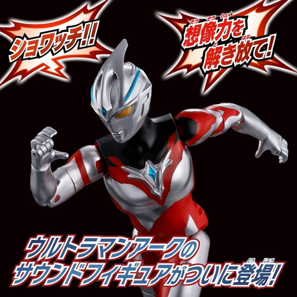 サウンド×アクション 叫ぶ!ウルトラマンアーク