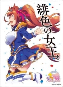 ウマ娘 キャラクタースリーブマット ダイワスカーレット