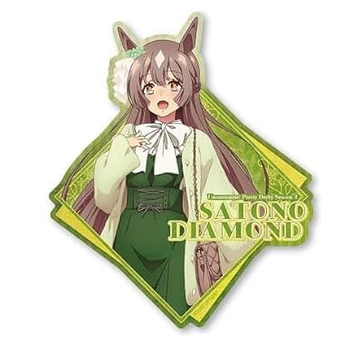 ウマ娘 Season 3 トラベルステッカー/(2)サトノダイヤモンド