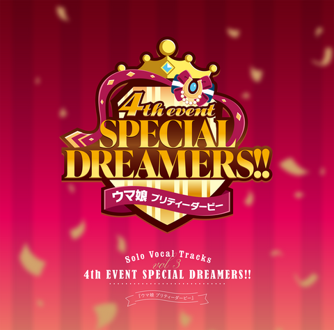 『ウマ娘』Solo Vocal Tracks Vol.3 -4th EVENT SPECIAL DREAMERS!!-