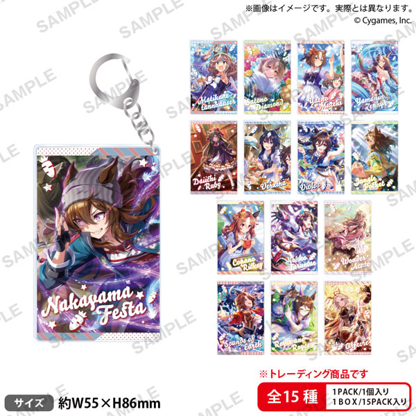 ウマ娘 キャラリウムアクリルキーホルダー vol.4 15個入り1BOX