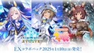 ウマ娘 Shadowverse EVOLVE EXコラボパック>