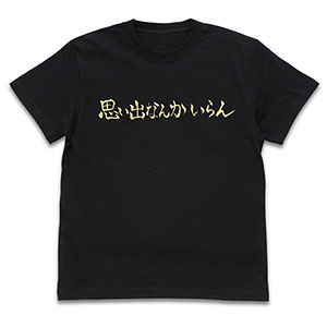 ハイキュー!! TO THE TOP 稲荷崎高校バレーボール部「思い出なんかいらん」応援旗 Tシャツ/BLACK-XL