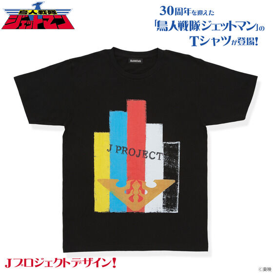 鳥人戦隊ジェットマン 30周年記念 コレクションTシャツ Jプロジェクト柄【4次受注22年2月発送分】