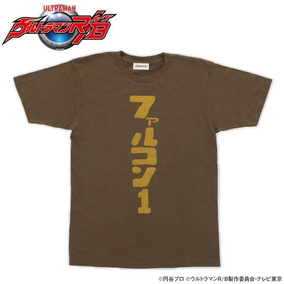 ウルトラマンR/B  UshioMinatoセレクトTシャツ ファルコン1 Tシャツ