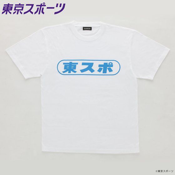 東京スポーツ×BANDAI Tシャツ 東スポ 【2019年1月発送】