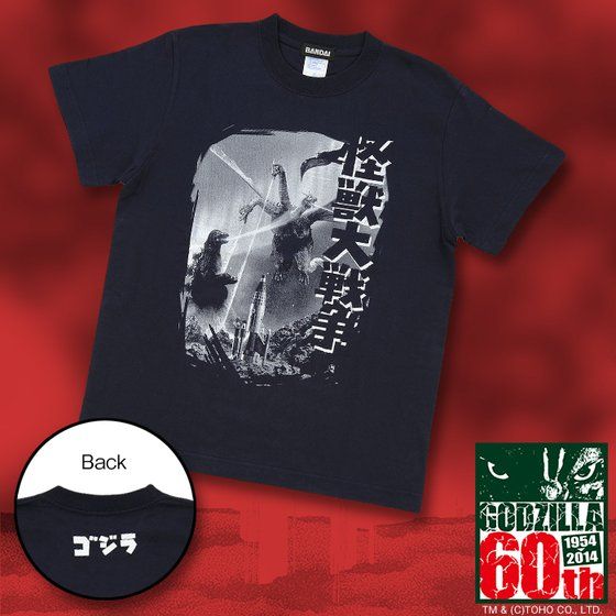 ゴジラ誕生60周年記念『怪獣大戦争』Tシャツ 【再入荷】