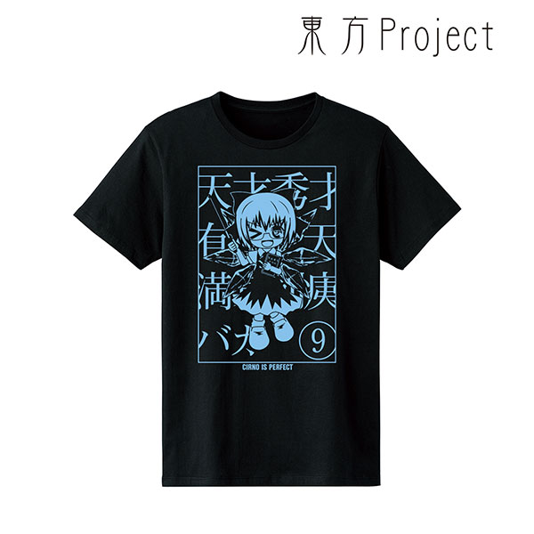 東方Project 宇田てとら先生 描き下ろしイラスト チルノのパーフェクトTシャツ レディース XL