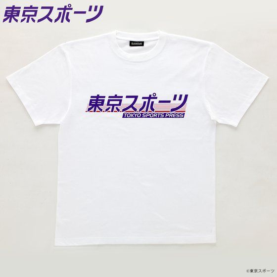 東京スポーツ×BANDAI Tシャツ TOKYO SPORTS PRESS 【2019年2月発送】