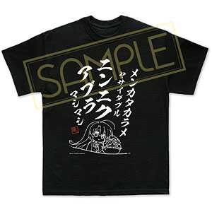 【限定販売】サノバウィッチ 「綾地寧々」 ラーメン呪文Tシャツ XL
