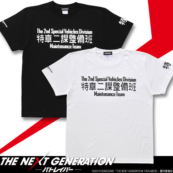 THE NEXT GENERATION パトレイバー 特車二課整備班柄Tシャツ