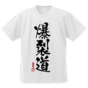 映画 この素晴らしい世界に祝福を!紅伝説 爆裂道 ドライTシャツ Ver.2.0/WHITE-L