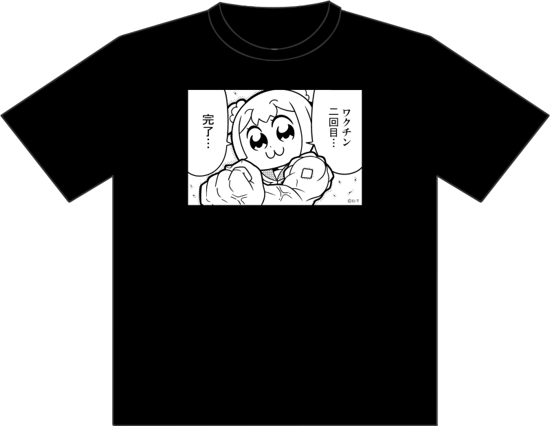 ポプテピピック 黒Tシャツ(ワクチン二回目完了)XL