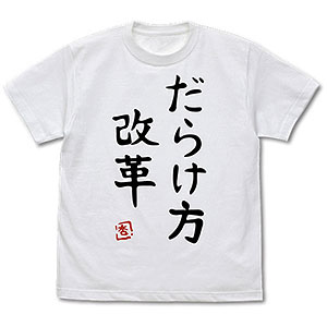 アイドルマスター シンデレラガールズ 双葉杏のだらけ方改革 Tシャツ/WHITE-XL