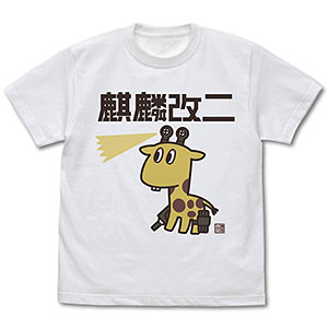 艦隊これくしょん -艦これ- キリン改二 Tシャツ/WHITE-XL