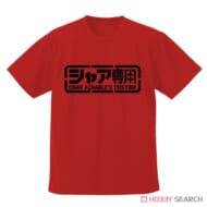 機動戦士ガンダム シャア専用 ドライTシャツ RED S