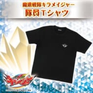魔進戦隊キラメイジャー 衣装 隊員Tシャツ【2020年8月発送】