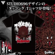 帰ってきたウルトラマン タッコング  Tシャツ feat.STUDIO696
