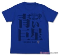 機動戦士ガンダム 青い巨星Tシャツ ROYAL BLUE S