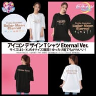 劇場版「美少女戦士セーラームーンEternal」 アイコンデザインTシャツEternal Ver.