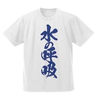 鬼滅の刃 水の呼吸 ドライTシャツ /WHITE-XL