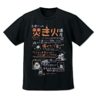 ゆるキャン△ リンの焚き火講座 ドライTシャツ/BLACK-S