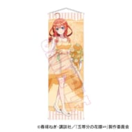 五等分の花嫁 新商品「五等分の花嫁∽ スリムタペストリー 中野五月 オレンジデーver.」など53件が本日予約開始!