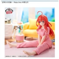 五等分の花嫁 新商品「五等分の花嫁∽ -Relax time-中野五月」など7件が本日予約開始!