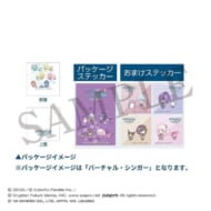 プロジェクトセカイ 新商品「プロジェクトセカイ カラフルステージ! feat. 初音ミク×サンリオキャラクターズ キューブクッキー 25時、ナイトコードで。」など6件が本日予約開始!