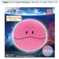 ガンダム 新商品「『機動戦士ガンダムSEED FREEDOM』 めちゃもふぐっとぬいぐるみ～ハロ～」など7件が本日予約開始!