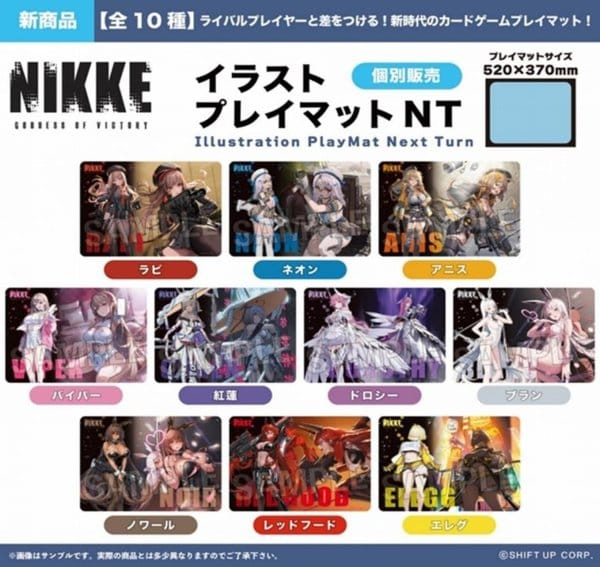 カードスリーブ 新商品「勝利の女神:NIKKE イラストプレイマットNT エレグ」など42件が本日予約開始!