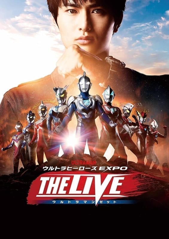 【DVD】ウルトラヒーローズEXPO THE LIVE ウルトラマンゼット