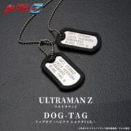 ウルトラマンZ 2連ドッグタグネックレス-ヘビクラ ショウタver.->