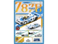 BM CREATIONS4 マツダ 787B No.18 1991 ル・マン24時間 6位 S.ヨハンソン/M.サラ/D.ケネディ>