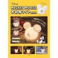Disney MICKEY MOUSEお部屋ライトBOOK