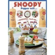 SNOOPY Pepper mill BOOK>