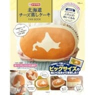 北海道チーズ蒸しケーキFAN BOOK (TJMOOK)>