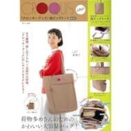 CROQUIS LOVE! 「クロッキーブック」超ビッグトートBOOK (TJMOOK)>