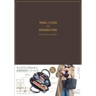 YOUNG & OLSEN The DRYGOODS STORE BOOK SPECIAL EDITION