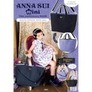ANNA SUI mini 15th anniversary BOOK おおきなLESSON TOTE BAG>