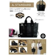 A. STANDARD ONでもOFFでも使える! 軽量トートバッグBOOK