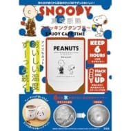 SNOOPY 真空断熱 スタッキングタンブラー BOOK ENJOY CAFE TIME>