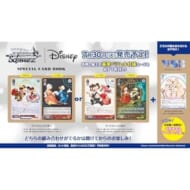 ヴァイスシュヴァルツ|Disney SPECIAL CARD BOOK