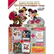 ヴァイスシュヴァルツ|Disney SPECIAL CARD BOOK>