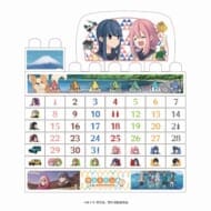 ゆるキャン△ こよみるBLOCKカレンダー>