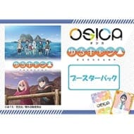 OSICA ブースターパック>