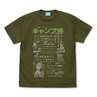 キャンプ場の作り方 Tシャツ MOSSーXL>