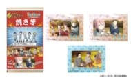 映画「ゆるキャン」△焼き芋 中サイズ(新)3Dポストカード付き>